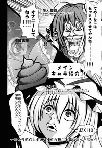 (Reitaisai 10) [+5 (taka♂)] Hakurei☆Jinja Inkou♀Soudou (Touhou Project)