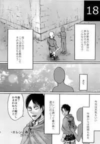 Kinkyuu Toubatsu Eren o Mamore!