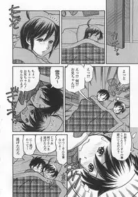 [Tanaka-Ex] Imouto de ii no?