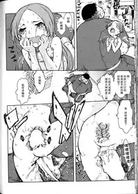 [Suzuki Kyoutarou] Jinrou Kyoushitsu Ch4 (COMIC AUN 2016-04) [Chinese] [CE家族社]