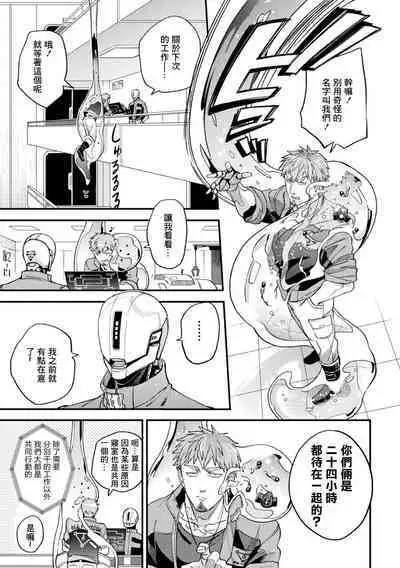 brainHacker Slime x Noukan x Kyousei Zecchou | brainHacker 史莱姆×脑奸×强制绝顶 Ch.3-3.5加笔