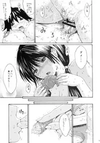 (C80) [Amazake Hatosyo-ten (Yoshu Ohepe)] Seventeen Vol. 5 (Ane Doki)