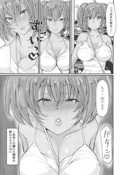 Ryofu Housen to Tadareta Seikatsu sweet