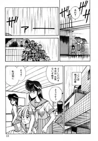 [Koio Minato] Tomato Club 2