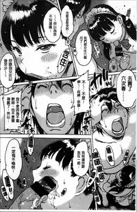 [Nishi Iori] Gum Goshi no Kanshoku - Lover underneath a rubber [Chinese]