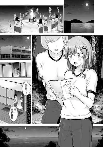 SotsuAl Cameraman to shite Ichinenkan Joshikou no Event e Doukou Suru Koto ni Natta Hanashi Ch. 1-12