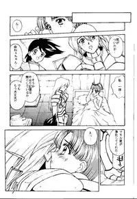 [Himitsu Kessha M (Kitahara Aki)] Sweet～GOOD-BYE MY SWEET PAIN～ (The King of Braves GaoGaiGar)