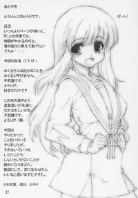 (C70) [Tololinco (Tololi)] Mikuru to issho! (The Melancholy of Haruhi Suzumiya)