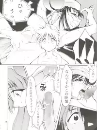 (C55) [Studio Kimigabuchi (Entokkun)] Keep the Faith (Kare Kano, Saber Marionette J, Mamotte Shugogetten!)