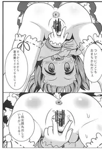 (C89) [CRAZY WOLF (Raku-o Marsh)] Takoketsu (Saki)