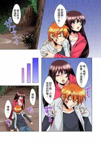 [Mima] Kon Nani Bikubiku Shiteru no ni… Shi nai no? - Ofuro de! Heya de! Living demo!? Aniki no Yome ni Iji rarete…- | 明明你的弟弟挺成這樣….還不上嗎？～在浴室！在房間！在客廳也是!?被老哥的妻子不斷地玩弄… Ch.1-6 [Chinese]