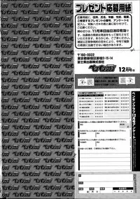 COMIC Penguin Club 2015-12