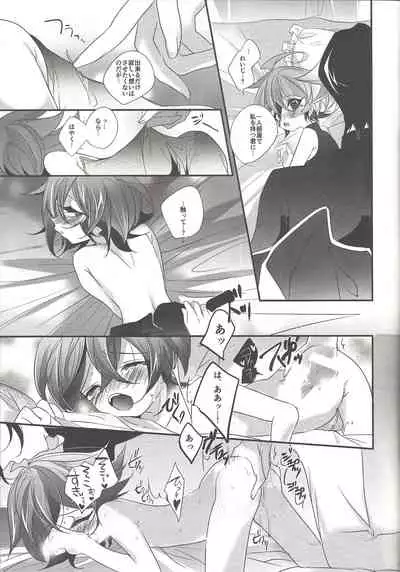 [Gussuri. (Rihi)] Akuma no Hakoniwa (Yu-Gi-Oh! ARC-V)