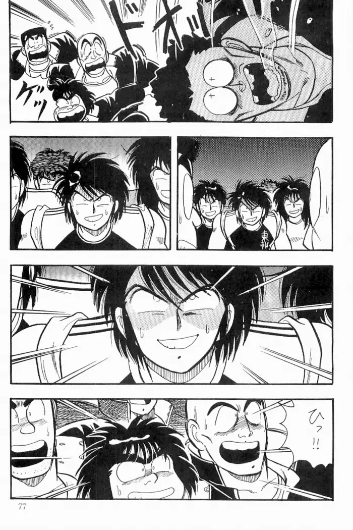 Azawaratteiitomo] Boys Boys