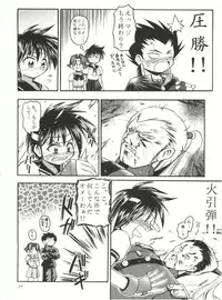 (CR23) [RIROLAND (Kuuya, Satomi Hiroyuki)] Heavens Sword (Rival Schools, Street Fighter, Fun Fun Pharmacy)