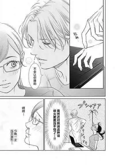 [Karen] konya hoken-shitsu de guchagucha ni ​ | 今夜、于保健室甜蜜融化 1-4 [Chinese] [莉赛特汉化组]