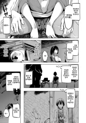 Sennou sareru dake no kantan na oshigoto desu Zenpen