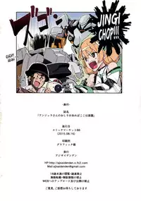 (C88) [Ajisaidenden (Kawakami Rokkaku, Takanashi Rei)] Angela-san no Oshiri ga Areba Koko wa Rakuen (Rakuen Tsuihou -Expelled from Paradise-) [English] [N04h]