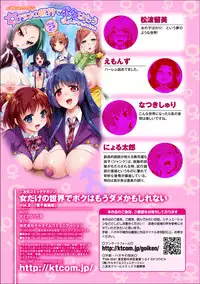 [Anthology] 2D Comic Magazine Onna dake no Sekai de Boku wa mou Dame kamo Shirenai Vol.2 [Digital]