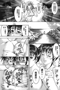 [Moriya Makoto] Shirudaku Kyoushi [Chinese]