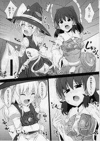 (C85) [Imomaru,Stapspats (Kenpi,Hisui)] Nakaochi (Touhou Project)