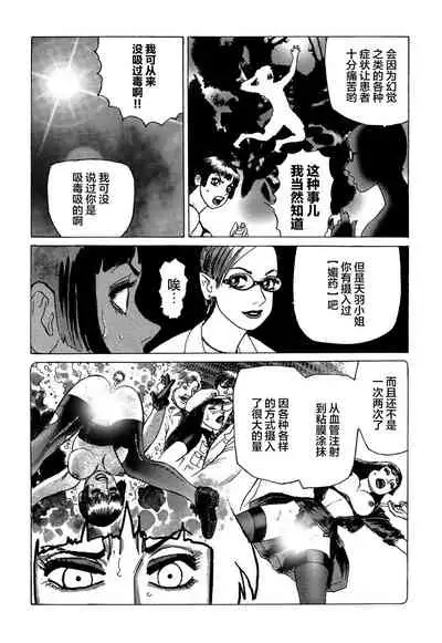 [Yamamoto Atsuji] Ammo Vol 5[Chinese][雷电将军汉化]