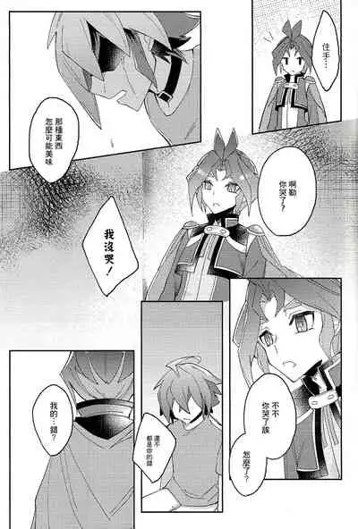 (Lucky Card! 1) [Sakura Tomato (AOSO)] Kikatsu (Yu-Gi-Oh! ARC-V) [Chinese] [基德漢化組]