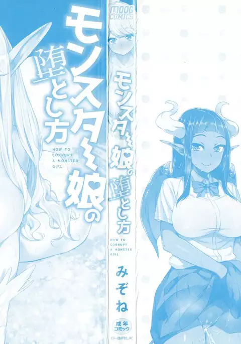 Monster Musume no Otoshikata