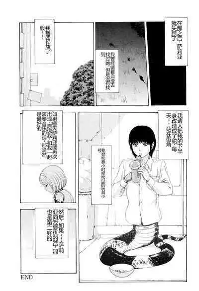 Kono Sekai niwa Yuuki Ningyou ga Iru