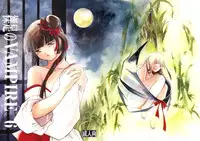 (C62) [Barbaroi no Sato (Ryuuka Ryou)] Hadashi no VAMPIRE 6 (Vampire Princess Miyu)