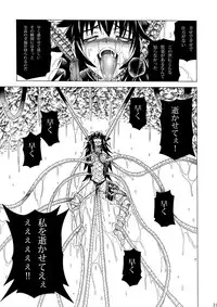 [Yokohama Junky (Makari Tohru)] Solo Hunter no Seitai 2 The second part (Monster Hunter) [Digital]