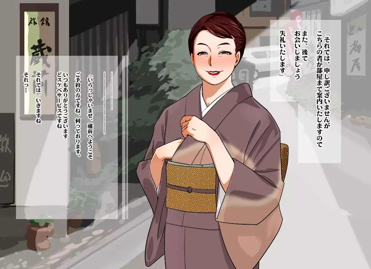 Shinise Ryokan Kuramae Okami Kuramae Noriko 37-sai B103 W69 H98 Dosukebe Service Hajimemashita.