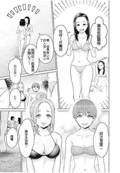 [KATSURA Airi] Gura Para! ch 19-37 Chinese 19-37话 机翻汉化