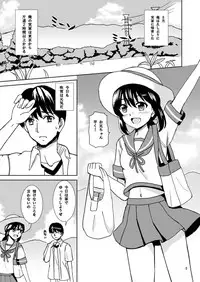 (C92) [Lemontei (Okawa Wataru)] Fubuki to Natsuyasumi (Kantai Collection -KanColle-)