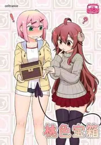 [CELTRANCE (Kogaku Kazuya)] Momoiro Takarabako (Machikado Mazoku) [Digital]