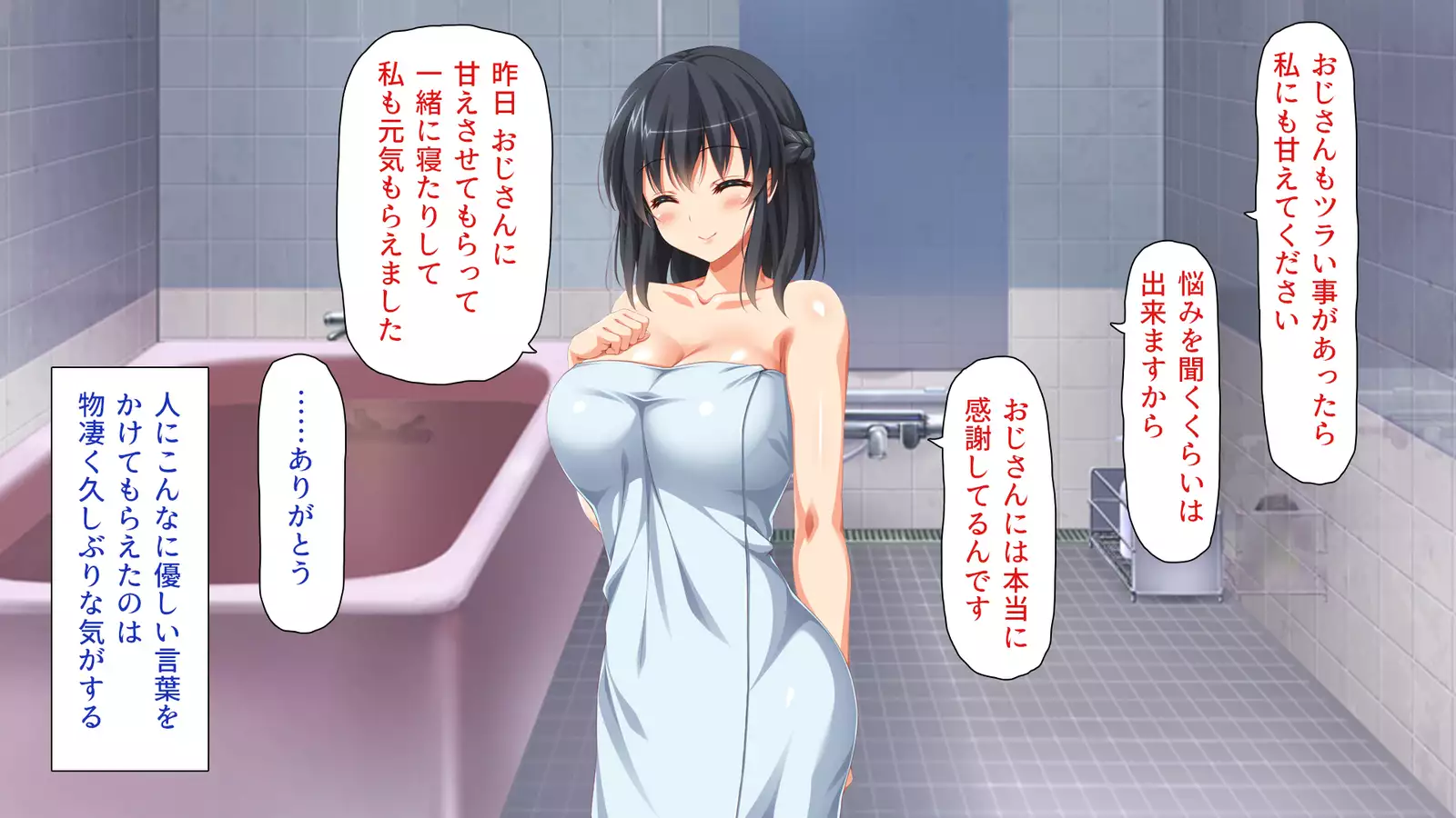 家出ビッチを拾ったら