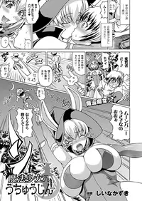 Comic Unreal 2010-08 Vol.26 [Digital]