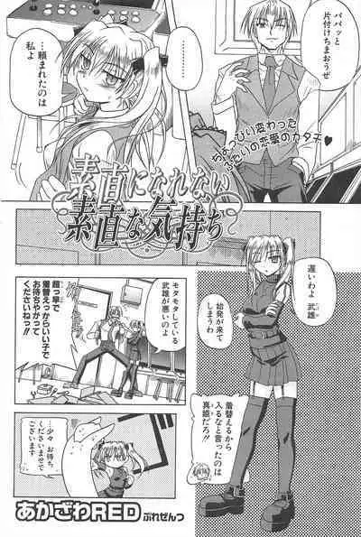 Comic Potpourri Club 2005-04