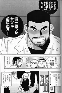 [日本語] Manly Spirit - Kazuhide Icikawa