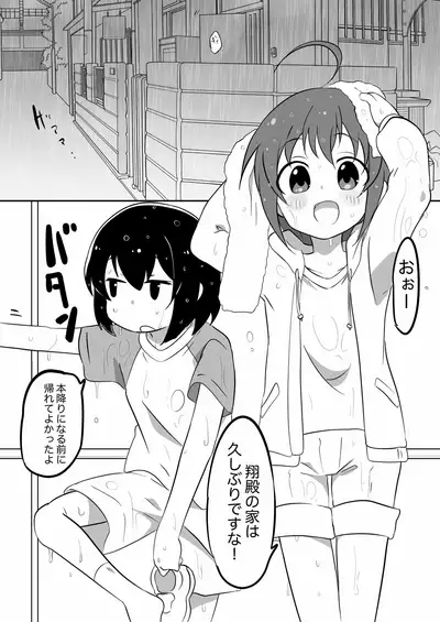 [Izumo Gingatei (Luke)] Tama-nee to Issho2 (THE IDOLM@STER CINDERELLA GIRLS) [Digital]