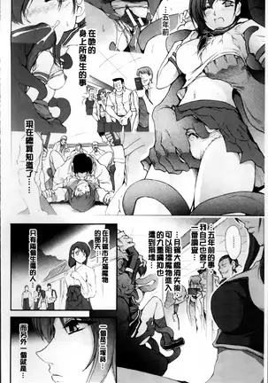 凌乱百花 ~月篠少女慚魔伝~