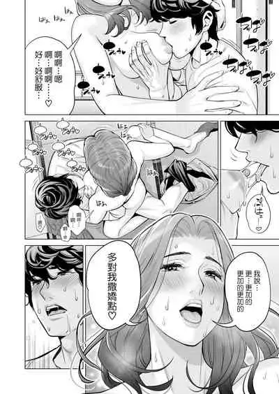 [HGT Lab (Tsusauto)] Jichikai no Hitozuma wa Totemo Ecchi deshita. Fukukaichou Ichinose Mami Hen [Chinese] [MisterJ167] [Decensored]