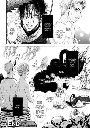 Choroize Jigoku - Ike Reibun