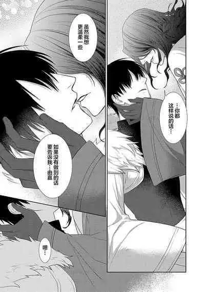 神婚这种东西由我来终结