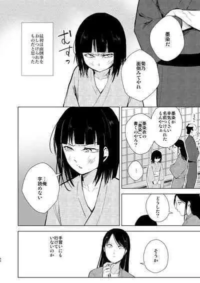 Umugairou Sairokubon 3