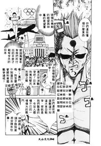 [Tenshinro Ryoichi] Katte ni Interrupt [Chinese]