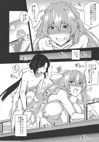 (C83) [Uruujima (Uruujima Call)] Yo no Tanoshii Sex Life (Kyoukai Senjou no Horizon)