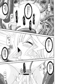 (COMIC1☆9) [valssu (Charu)] Tales of Phallus Vol. 7 (Tales of Zestiria) [Chinese] [塔布里斯個人漢化] [Incomplete]