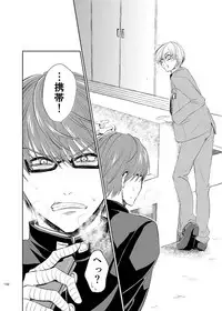 [pure-lemon (Tanenashi Miya)] Unhappy End Crusher (Kuroko no Basuke)