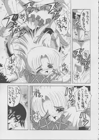 (CR33) [Yukimi Honpo (Asano Yukino)] Nadja! 1 (Ashita no Nadja)